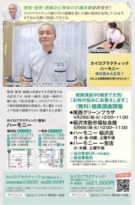 健康講座